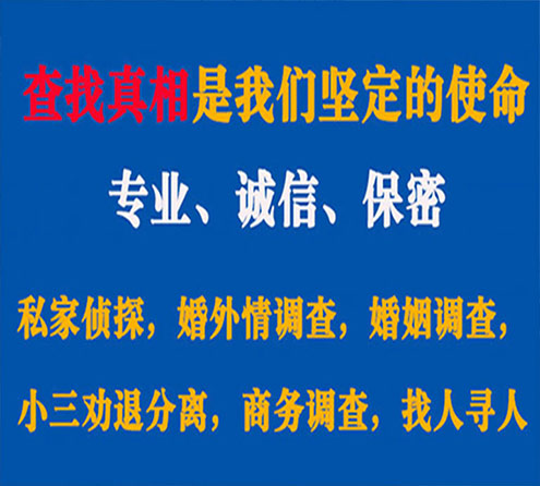 关于青山湖汇探调查事务所